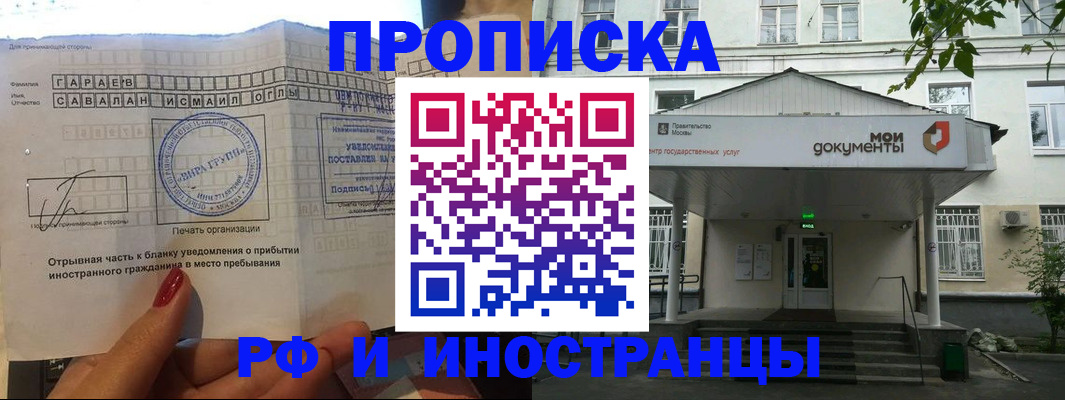 пропишу в квартире в Балабаново