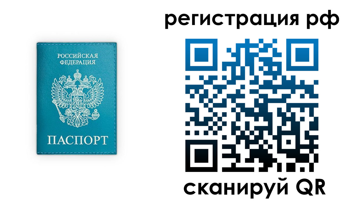прописка ребенка в Балабаново