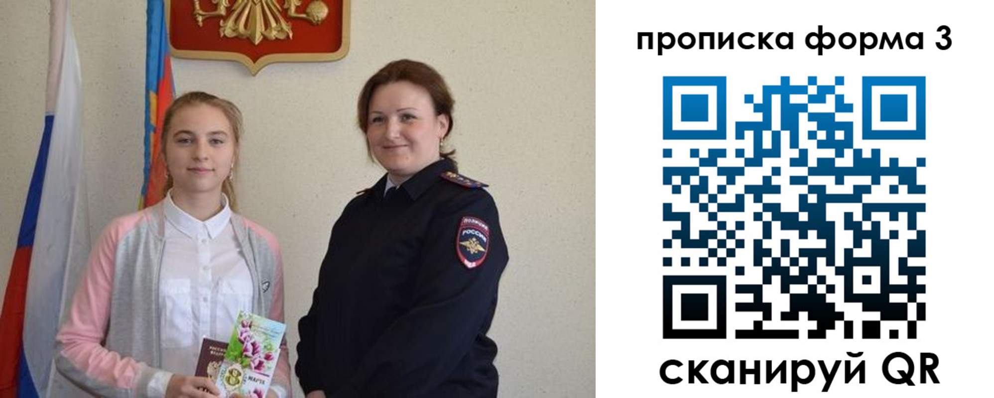 прописка от собственника в Балабаново