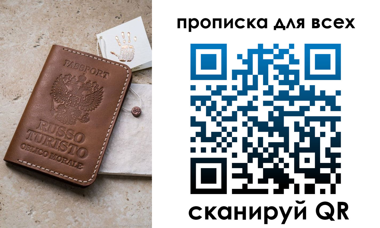 временная регистрация купить в Балабаново