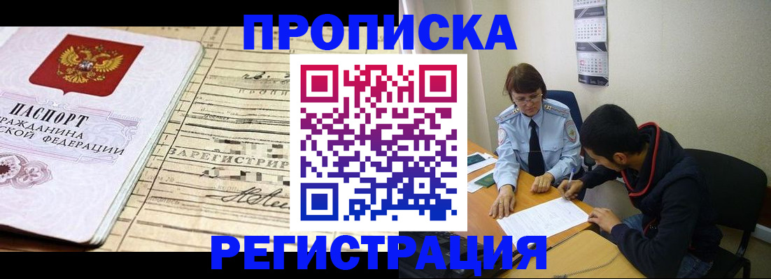 регистрация в Балабаново