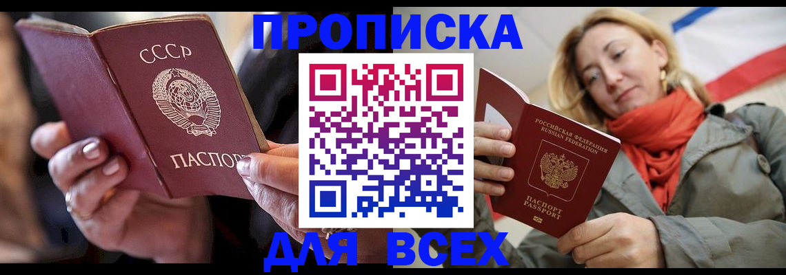 временная регистрация адрес в Балабаново
