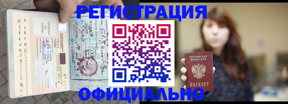 прописка в квартире в Балабаново