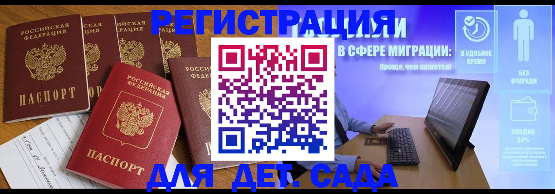 временная регистрация 2025 в Балабаново