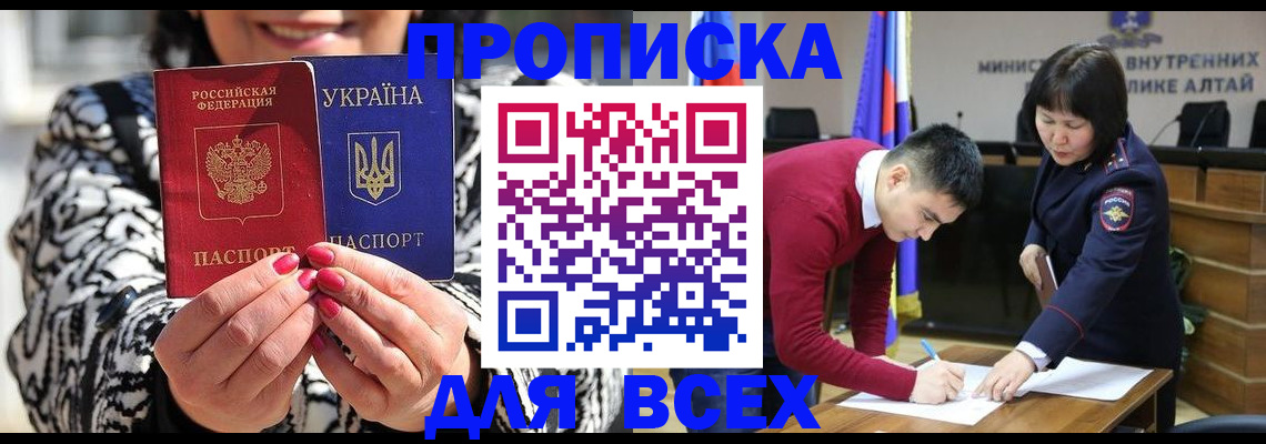 купить прописку в Балабаново