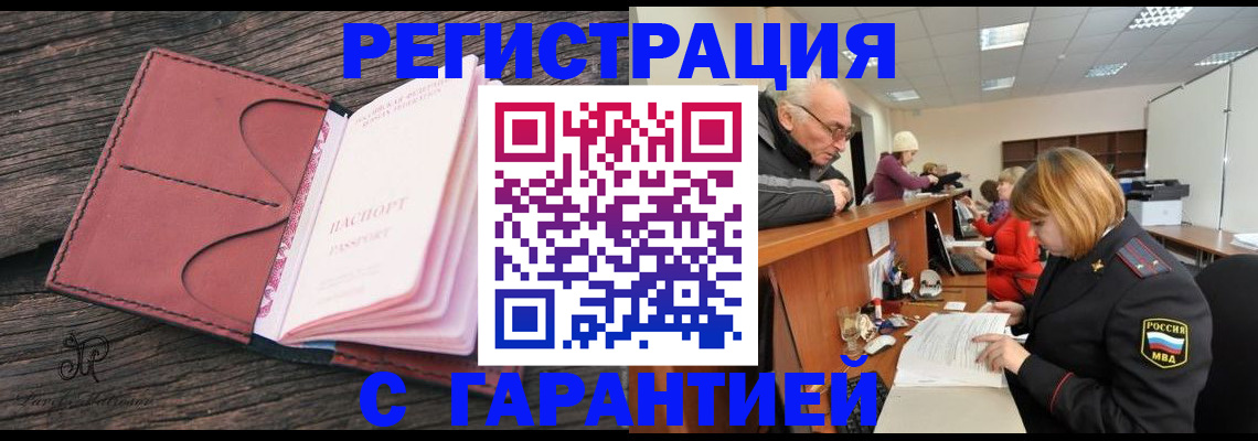 временная регистрация в квартире в Балабаново