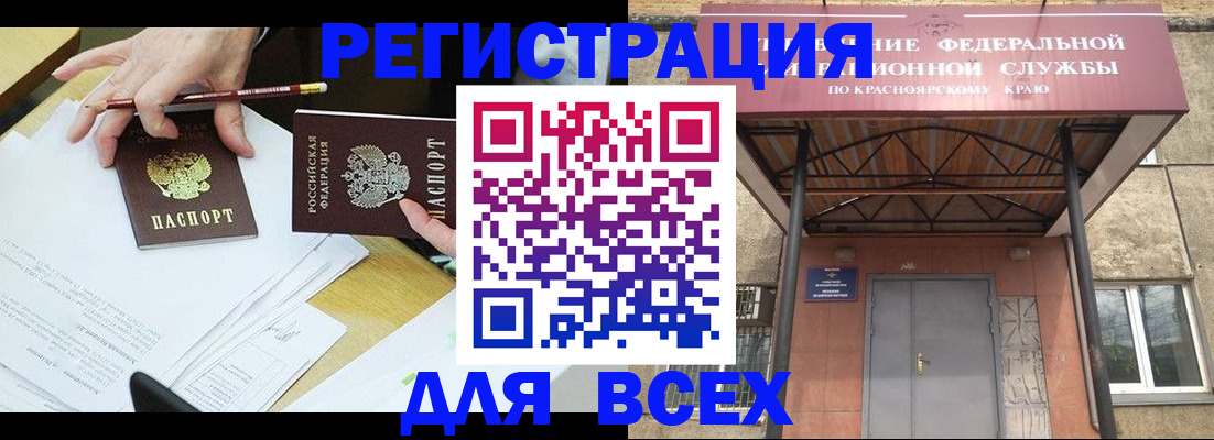 прописка законно в Балабаново